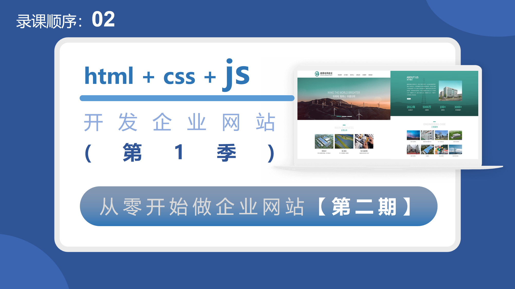 第二学期第一季课程介绍,点击查看